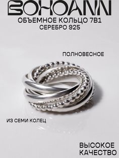 Кольцо из серебра р. 19,5 BOHOANN 112187307п
