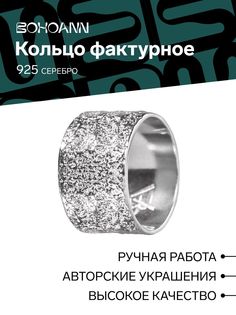 Кольцо из серебра р. 16,5 BOHOANN 79552399