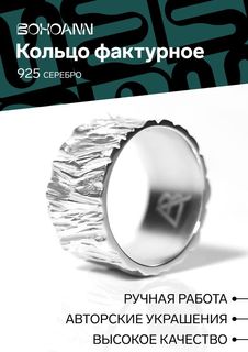Кольцо из серебра р. 16,5 BOHOANN 79552399