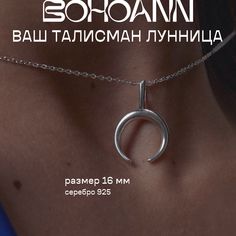 Подвеска из серебра BOHOANN 128371582з