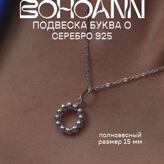 Подвеска из серебра BOHOANN 124571102о