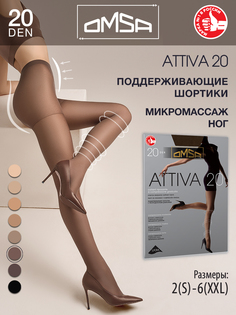 Колготки женские Omsa Attiva 20 телесные 3 (M)