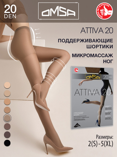 Колготки женские Omsa Attiva 20 телесные 5 (XL)