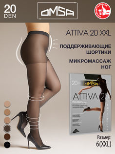 Колготки женские Omsa ATTIVA серые 6 (XXL)