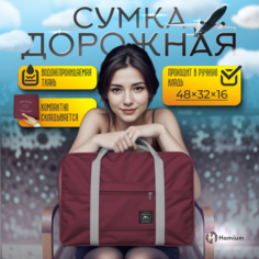 Дорожная сумка унисекс Homium Travel Comfort красная, 48x32x16 см