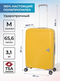 Чемодан женский Baudet BHL0714812 желтый/серый, 67х45х26.5 см