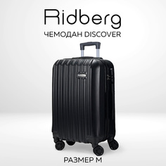 Чемодан унисекс RIDBERG Discover black M