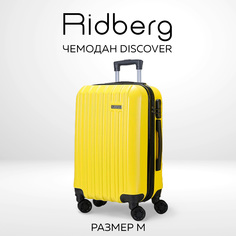 Чемодан унисекс RIDBERG Discover yellow, 44х26х66 см