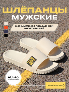 Сланцы мужские FORSA 7258-3M бежевые 40-41 RU