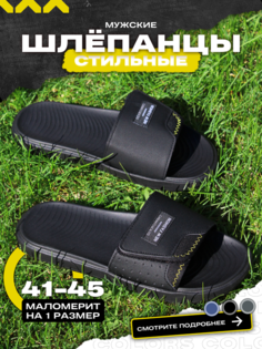 Сланцы мужские FORSA 2013-2 черные 45 RU