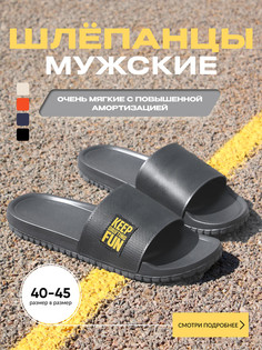 Сланцы мужские FORSA 7258-3M серые 40-41 RU