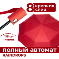 Зонт женский Raindrops RD05733813 красный