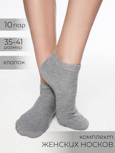 Носки женские Серые 10 пар Red Mos