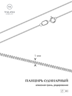Цепочка из золота 50 см Талант 310-13-0030-30002