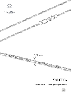 Цепочка из серебра 40 см Талант 320-73-0040-30046