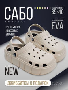Сабо женские FORSA 2308-2 бежевые 39-40 RU