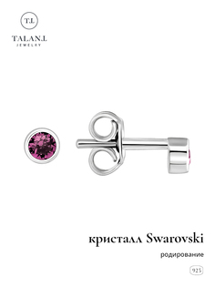 Серьги пусеты из серебра TALANT 12-72-24140, Swarovski Талант