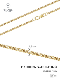 Цепочка из золота 50 см Талант 330-21-0035-30002