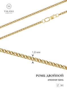 Цепочка из золота 50 см Талант 330-21-0035-30176