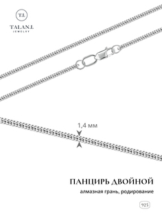 Цепочка из серебра 50 см Талант 320-73-0030-30222