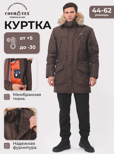 Куртка зимняя CosmoTex "Аляска", цвет шоколад, размер 56-58 182-188