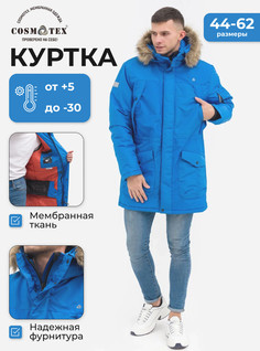 Куртка зимняя CosmoTex "Аляска", цвет голубой, размер 44-46 170-176