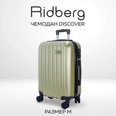 Чемодан унисекс RIDBERG Discover green, 26х66х44 см