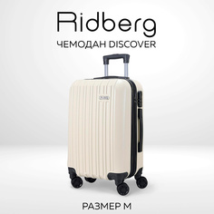 Чемодан унисекс RIDBERG Discover white, 26х66х44 см