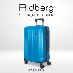 Чемодан унисекс RIDBERG Discover blue, 24х56х37 см
