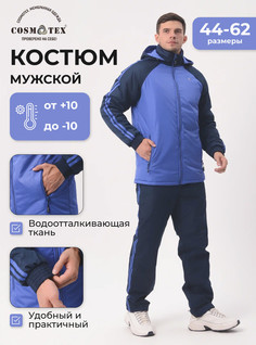 Костюм мужской CosmoTex Спорт синий 96-100/182-188