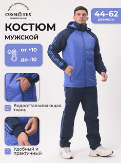 Костюм мужской CosmoTex Спорт синий 104-108/170-176