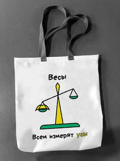 Сумка шоппер унисекс NoBrand Зодиак Весы, белый