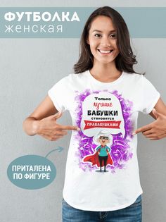 Футболка женская Прабабушка белая 3XL No Brand