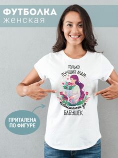 Футболка женская МамаБаба белая 2XL No Brand