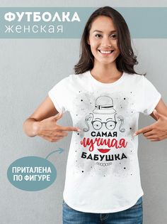 Футболка женская ЛучшаяБабушка белая 2XL No Brand