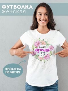 Футболка женская Лучшаятетя белая S No Brand