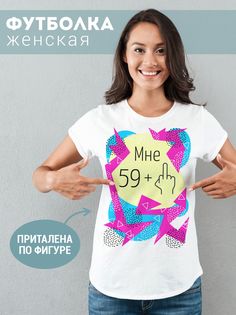 Футболка женская Мне59 белая 5XL No Brand