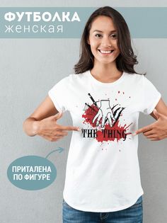 Футболка женская TheThing белая 6XL No Brand