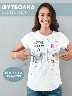 Футболка женская Другиев29 белая S No Brand