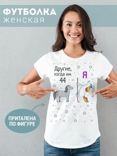 Футболка женская Другиев44 белая 4XL No Brand