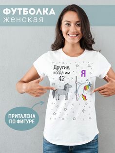 Футболка женская Другиев42 белая 7XL No Brand