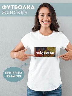 Футболка женская Искусство белая XS No Brand