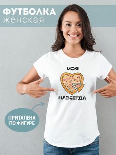 Футболка женская Моянавсегда белая S No Brand