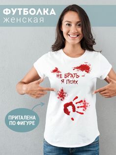 Футболка женская Япсих белая 2XS No Brand