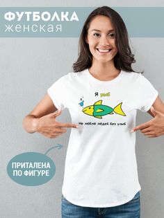 Футболка женская Рыба белая 6XL No Brand
