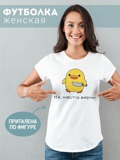 Футболка женская Вернинаместо белая 2XL No Brand