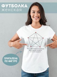 Футболка женская Пентахора белая 6XL No Brand