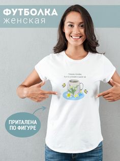 Футболка женская РомашкаСпокойна белая M No Brand