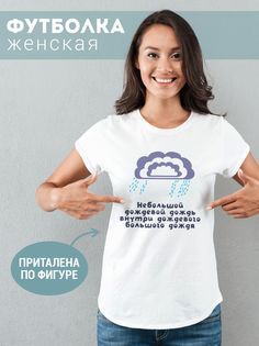 Футболка женская ДождевойДождь белая M No Brand