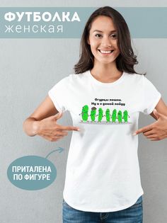 Футболка женская ОгурцыПошли белая 2XS No Brand